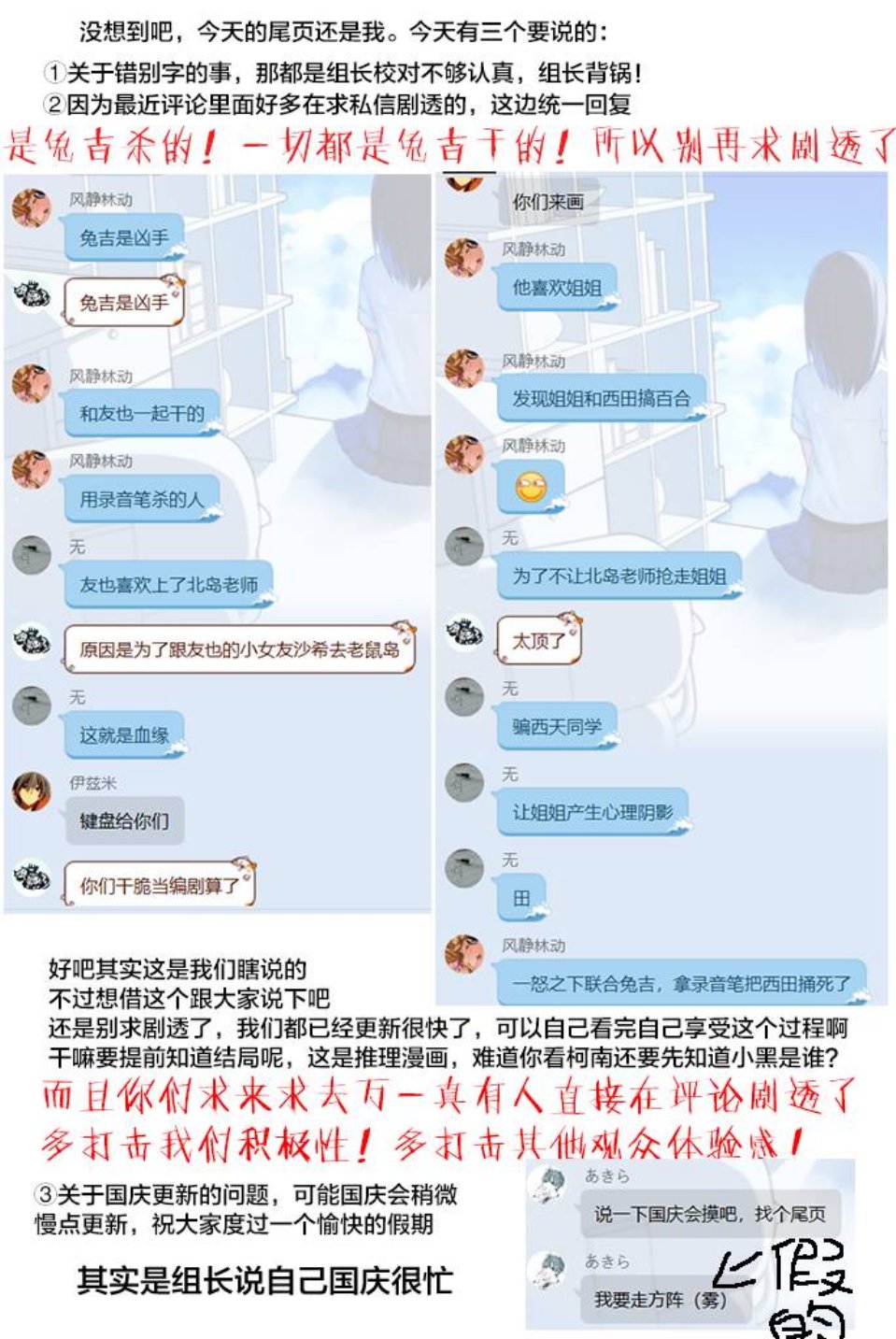 君逝之夏 24话 第36页