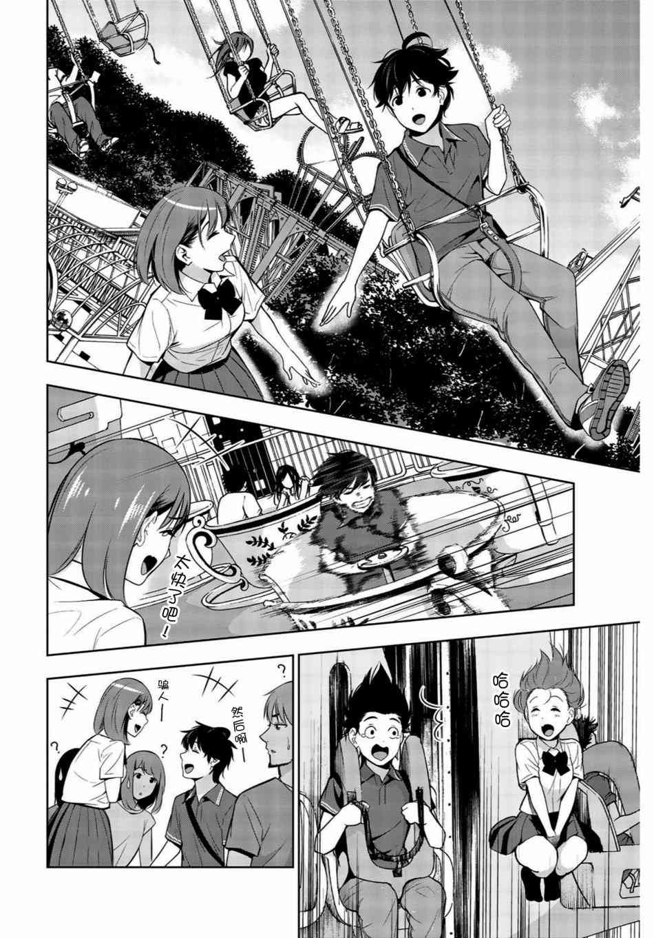 君逝之夏 25话 第25页