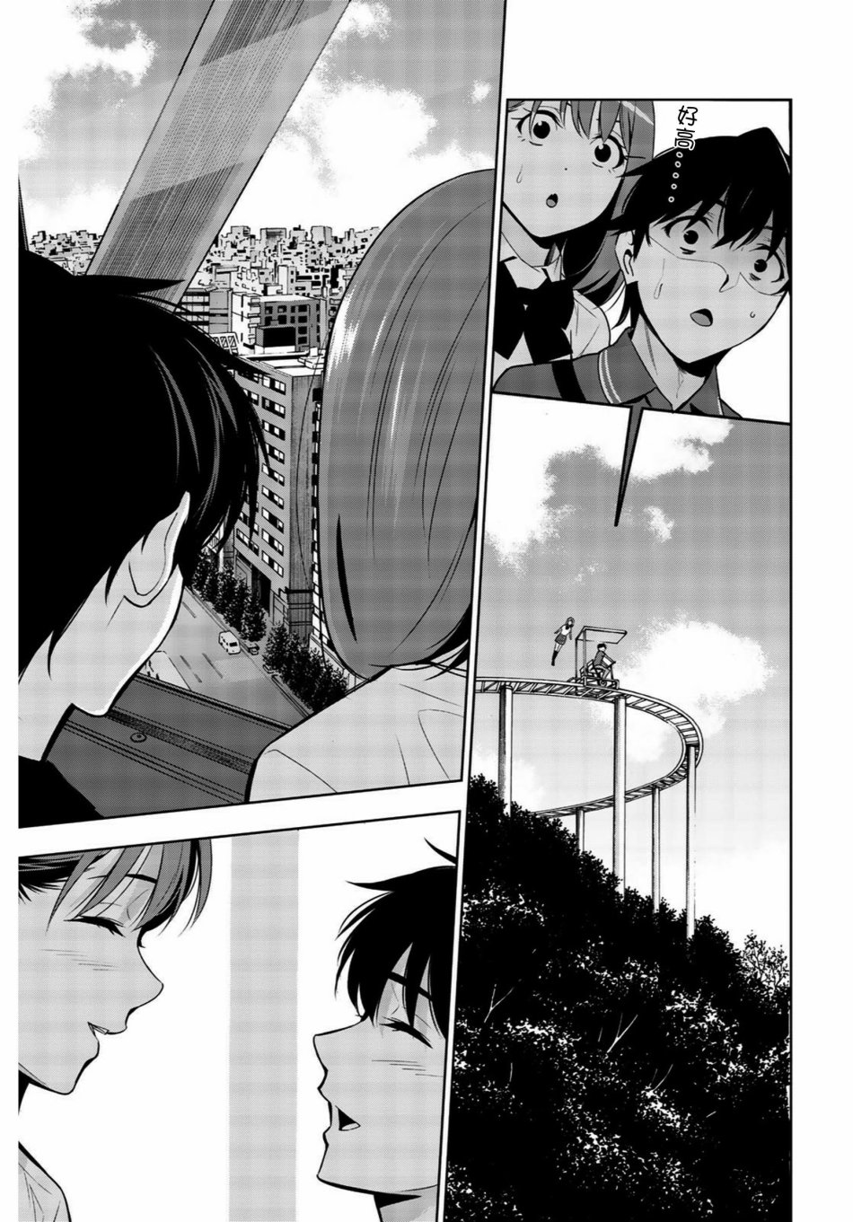 君逝之夏 25话 第26页