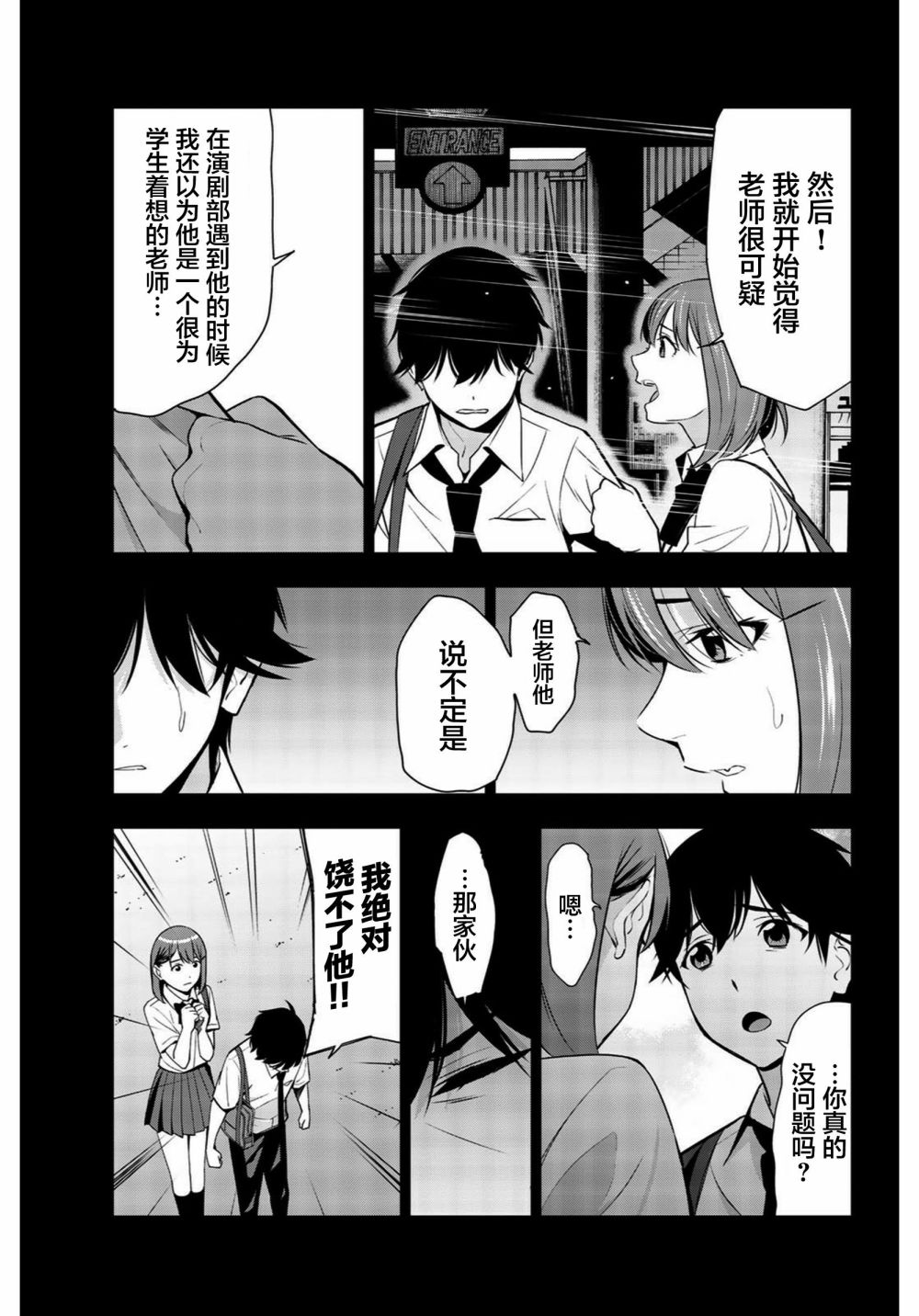 君逝之夏26话图