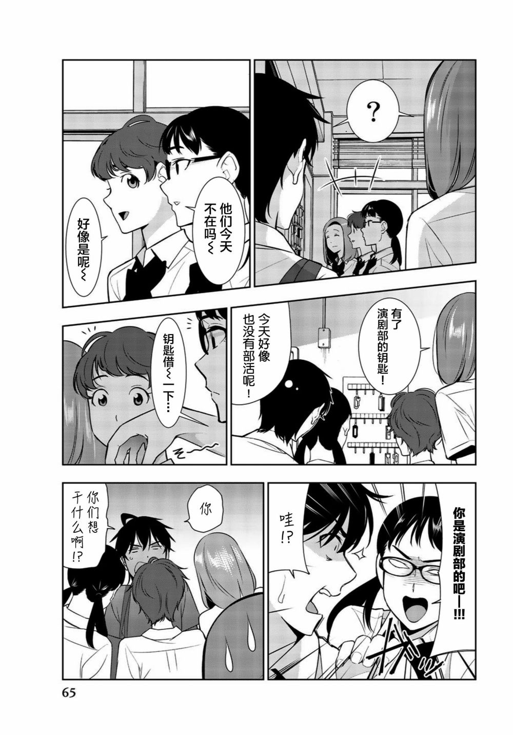 君逝之夏 26话 第24页