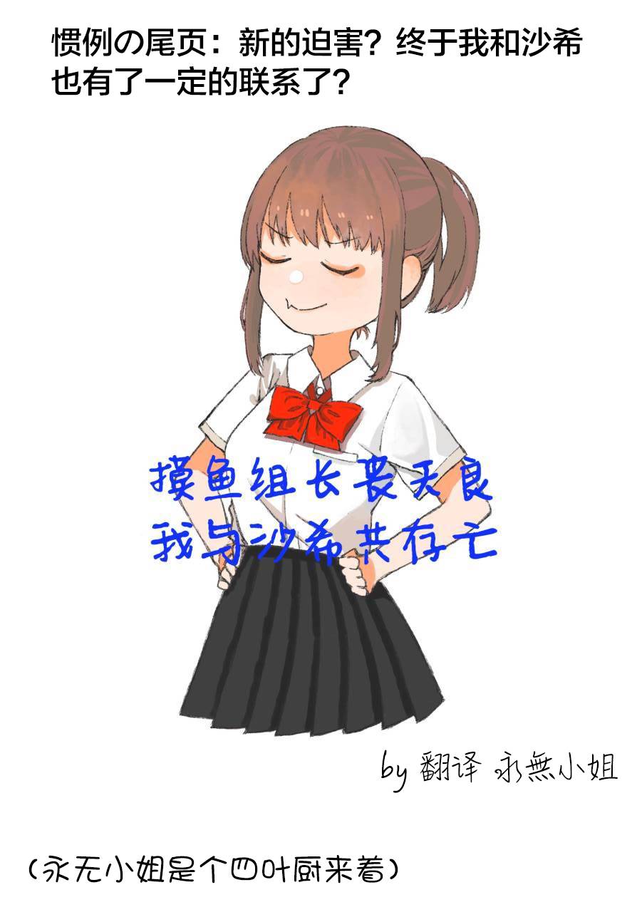君逝之夏26话图
