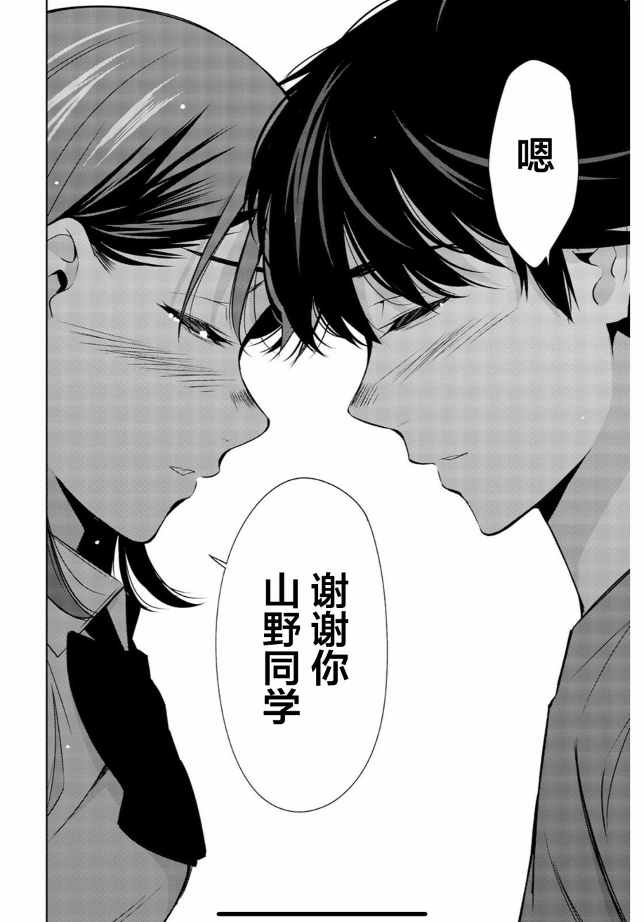 君逝之夏 28话 第35页