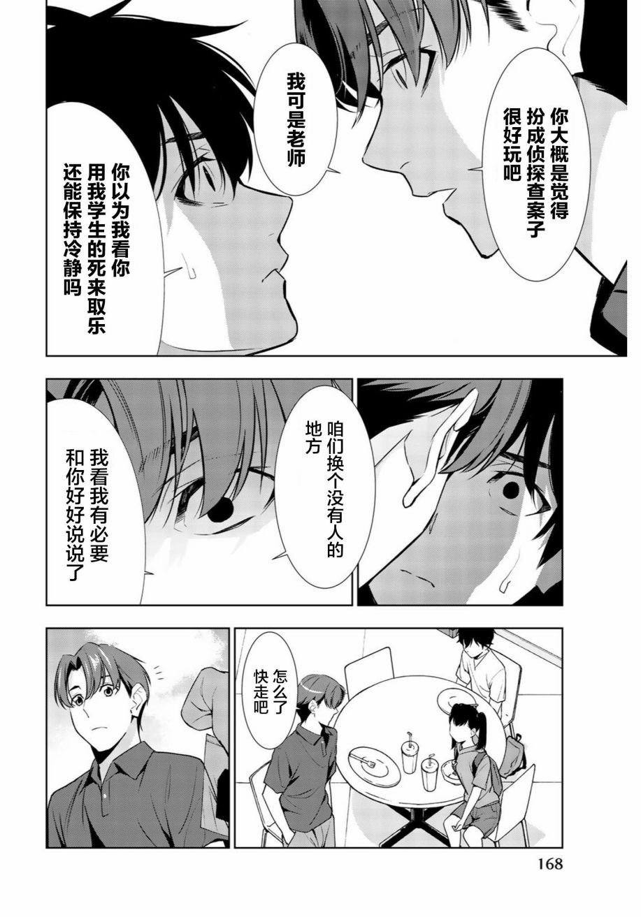 君逝之夏29话图