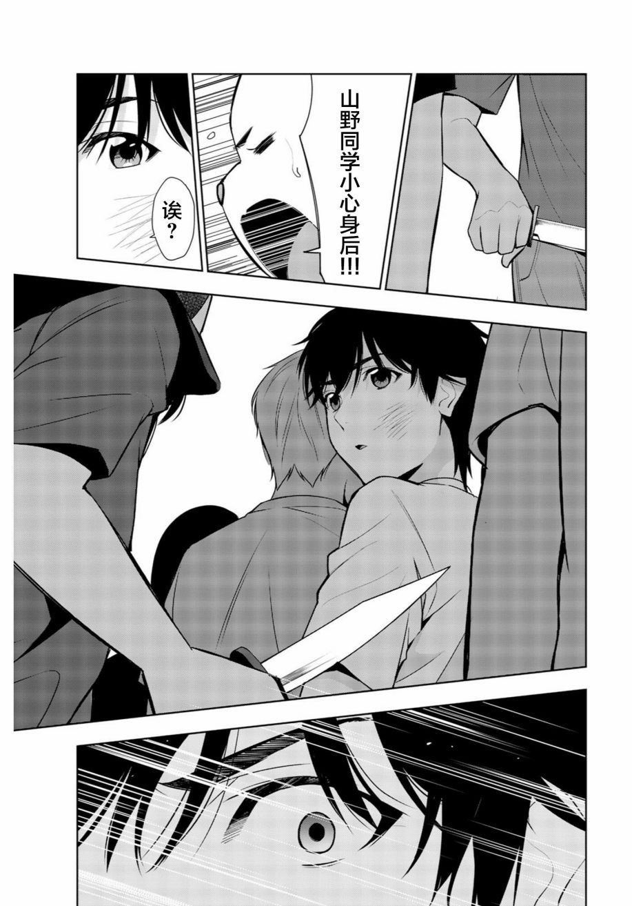 君逝之夏 29话 第26页