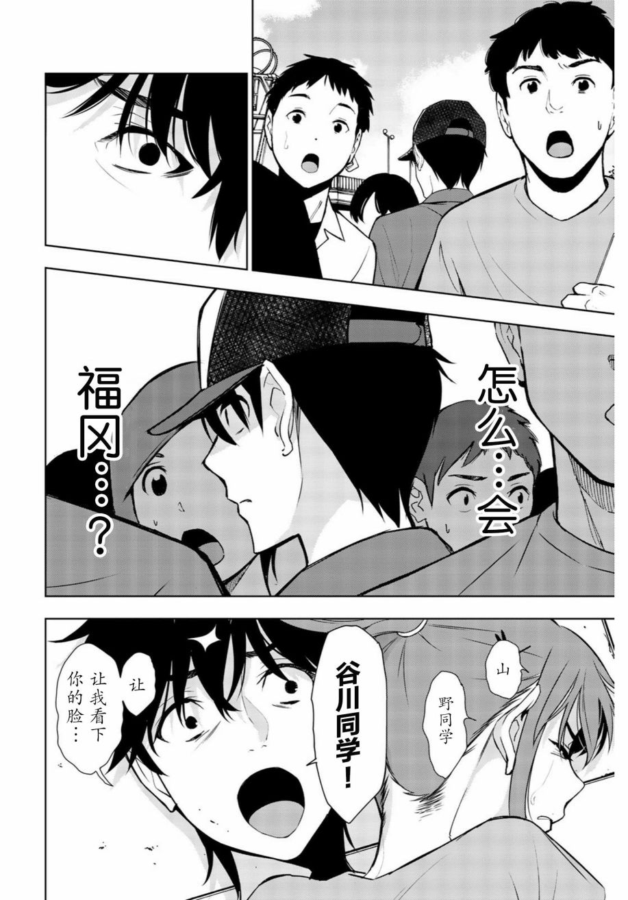 君逝之夏 29话 第29页