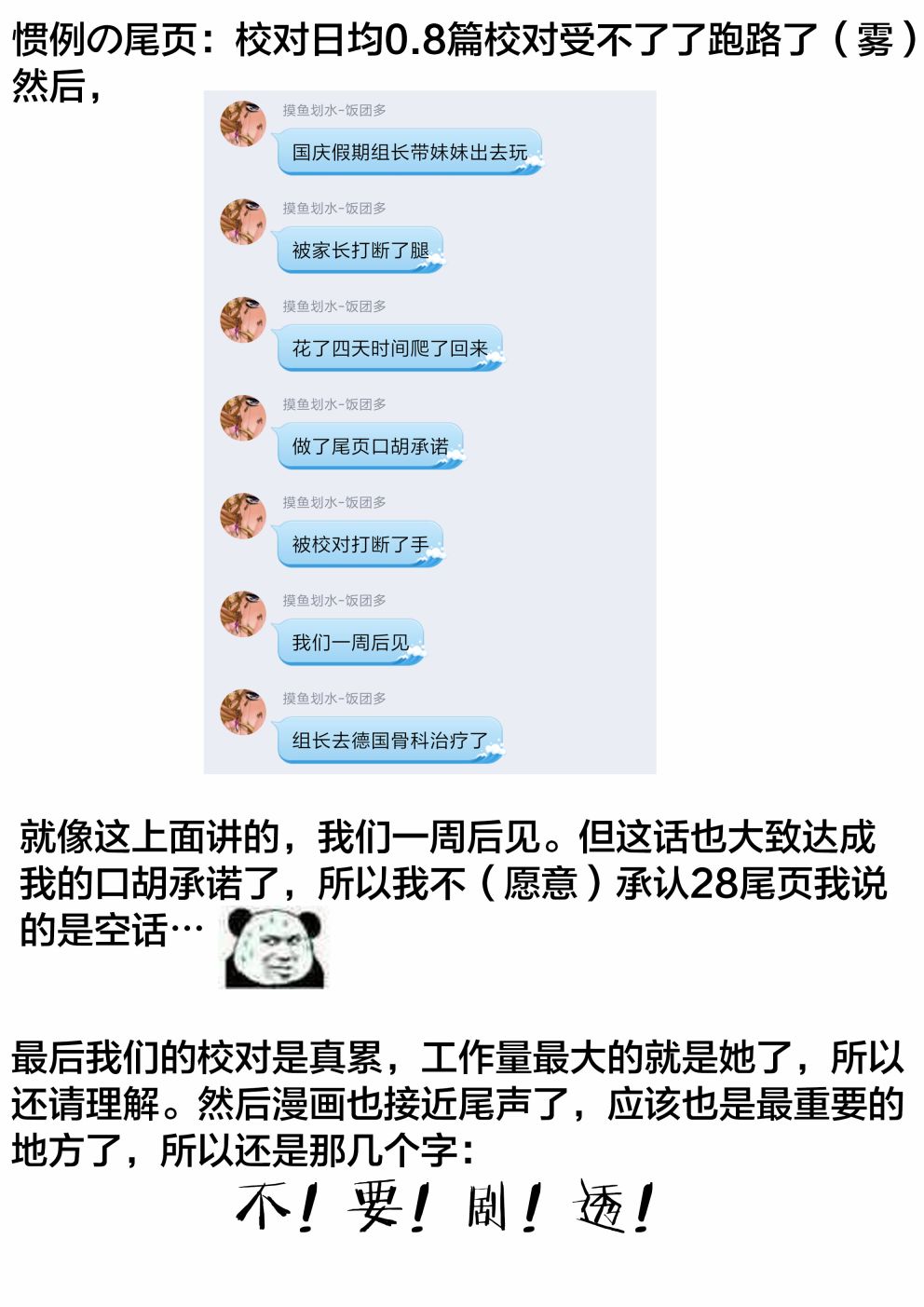 君逝之夏29话图