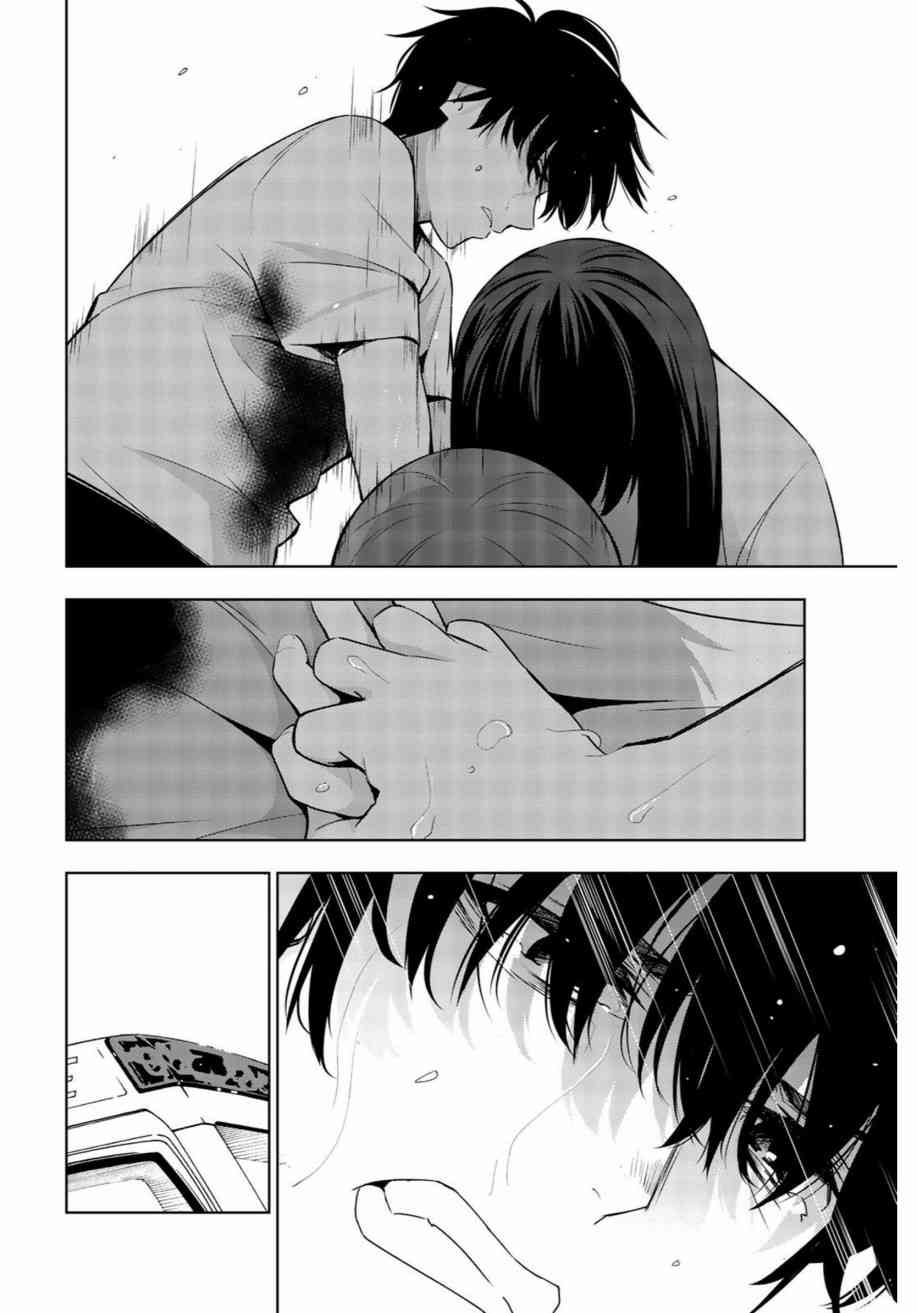 君逝之夏 30话 第3页