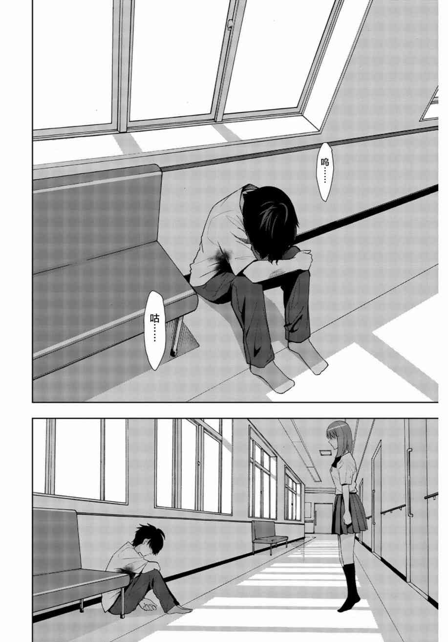 君逝之夏 30话 第5页