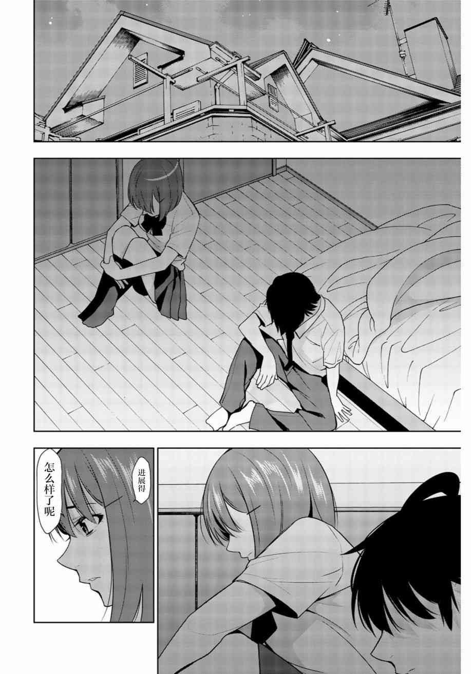 君逝之夏 30话 第15页