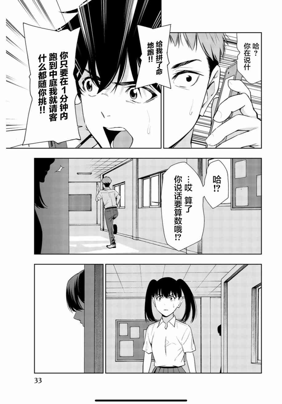 君逝之夏 30话 第30页