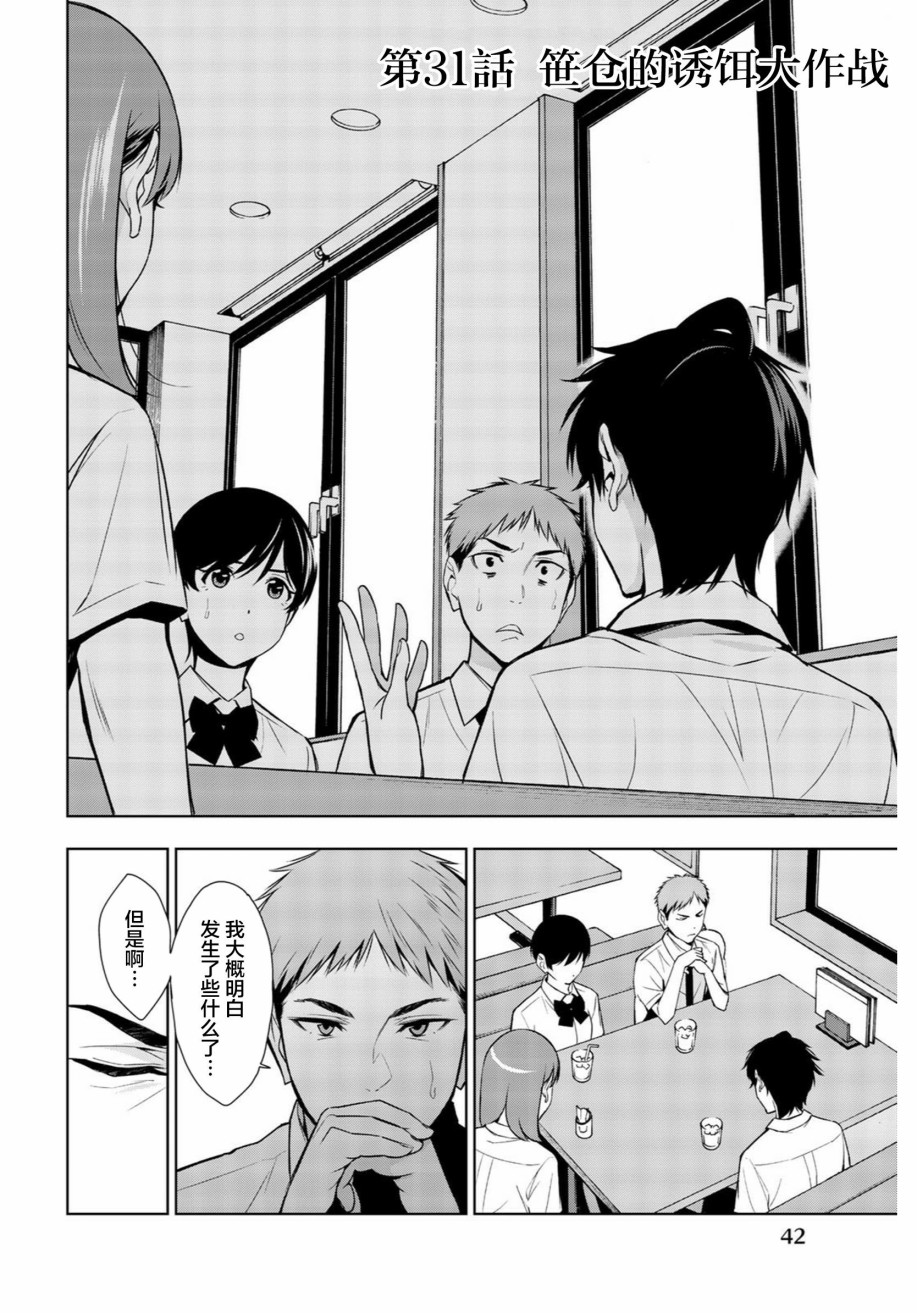 君逝之夏31话图