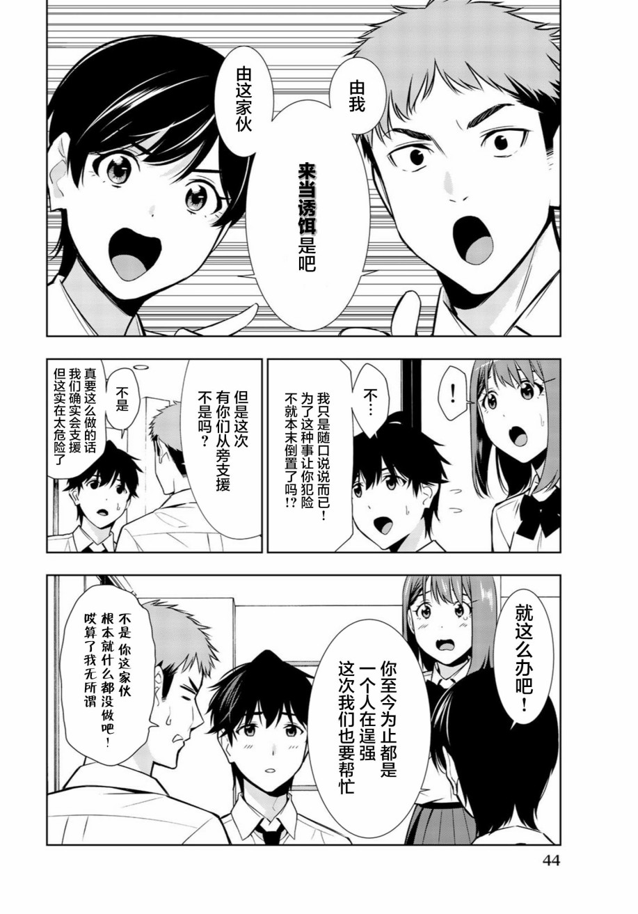 君逝之夏31话图