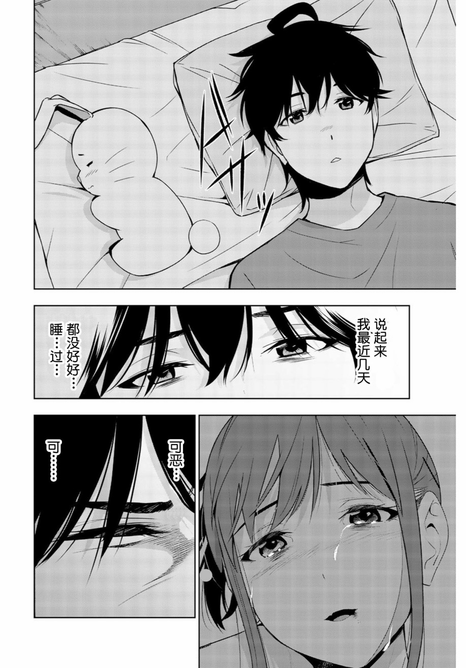 君逝之夏 31话 第14页