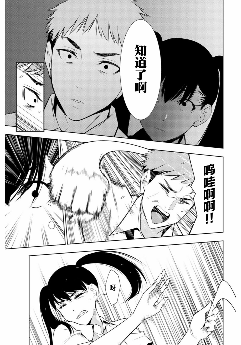 君逝之夏 31话 第19页