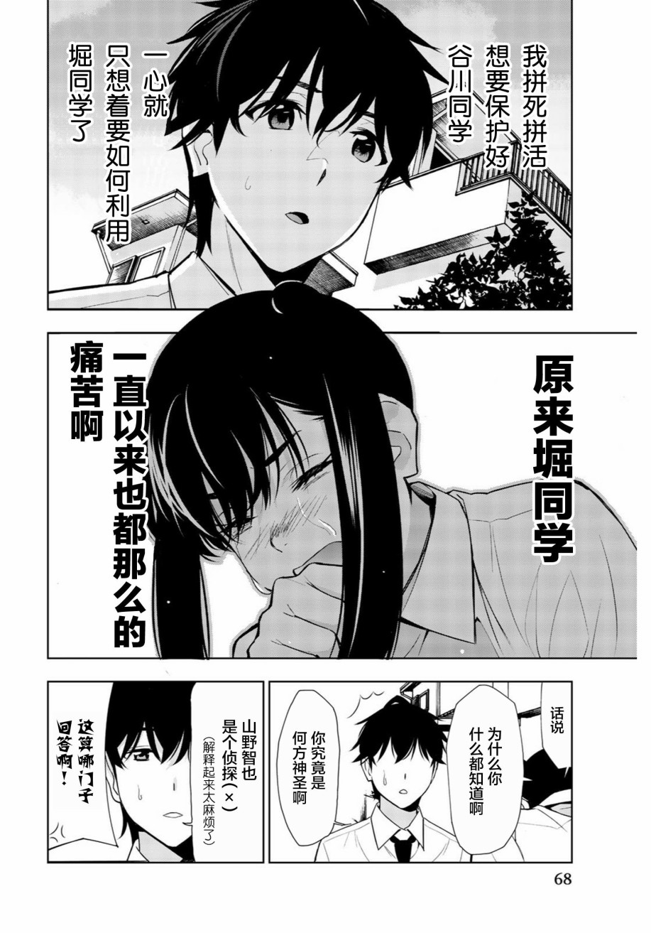 君逝之夏 31话 第26页