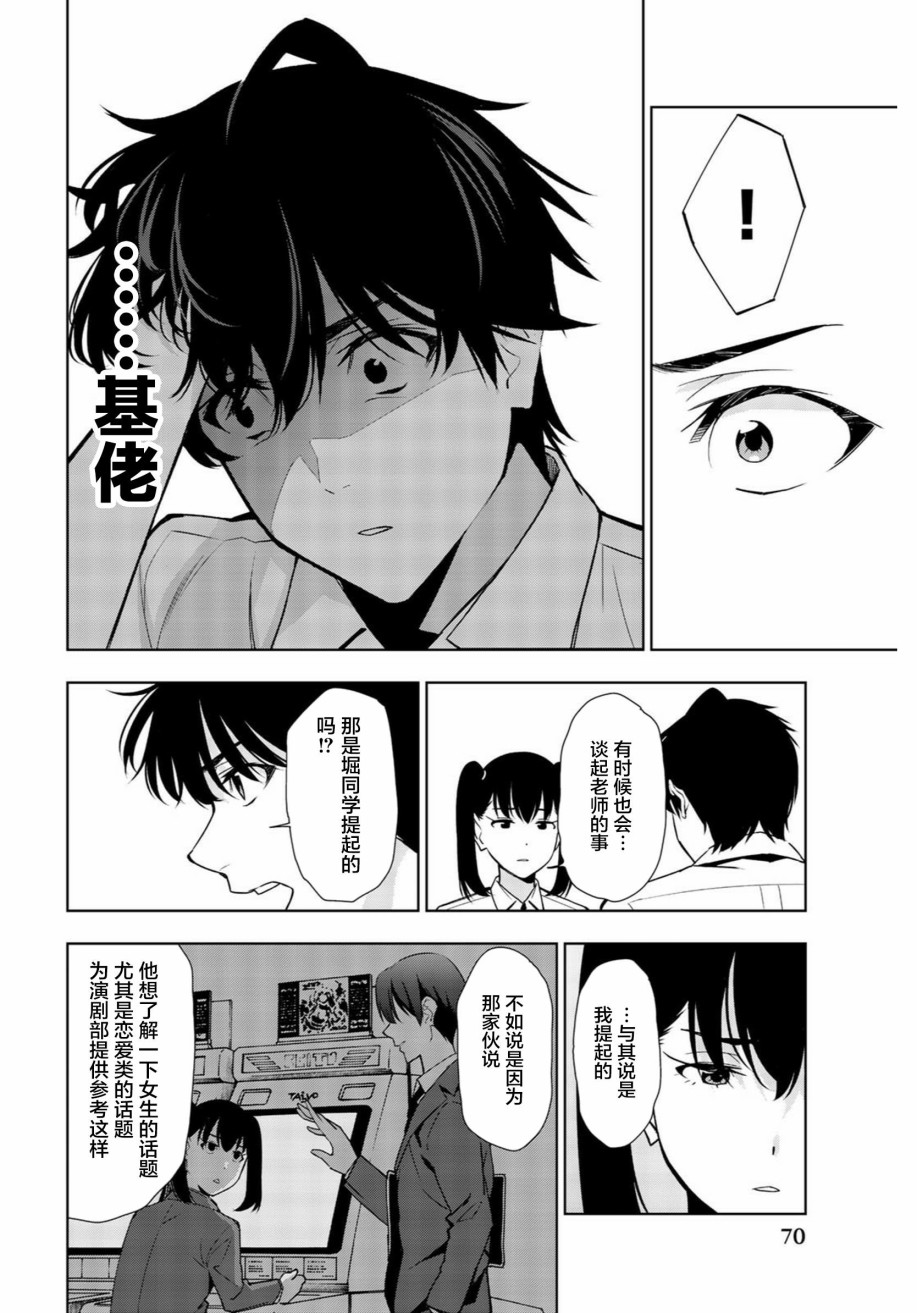 君逝之夏 31话 第28页