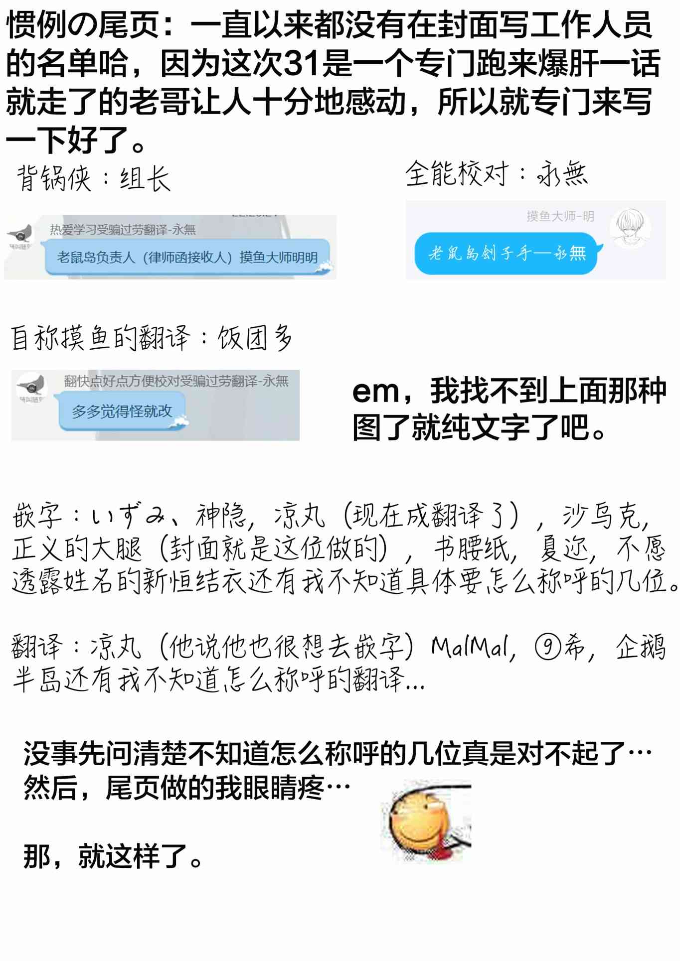君逝之夏31话图
