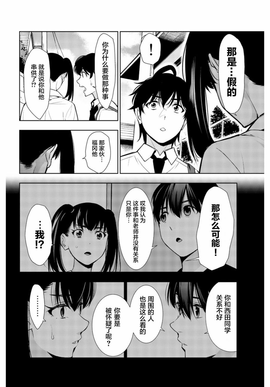 君逝之夏 32话 第9页