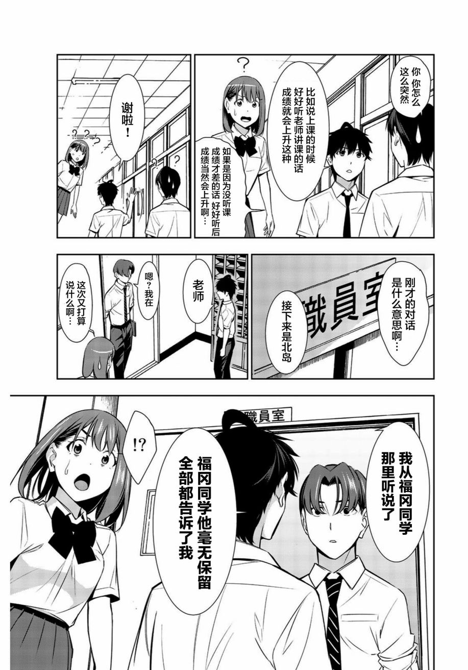 君逝之夏 32话 第24页