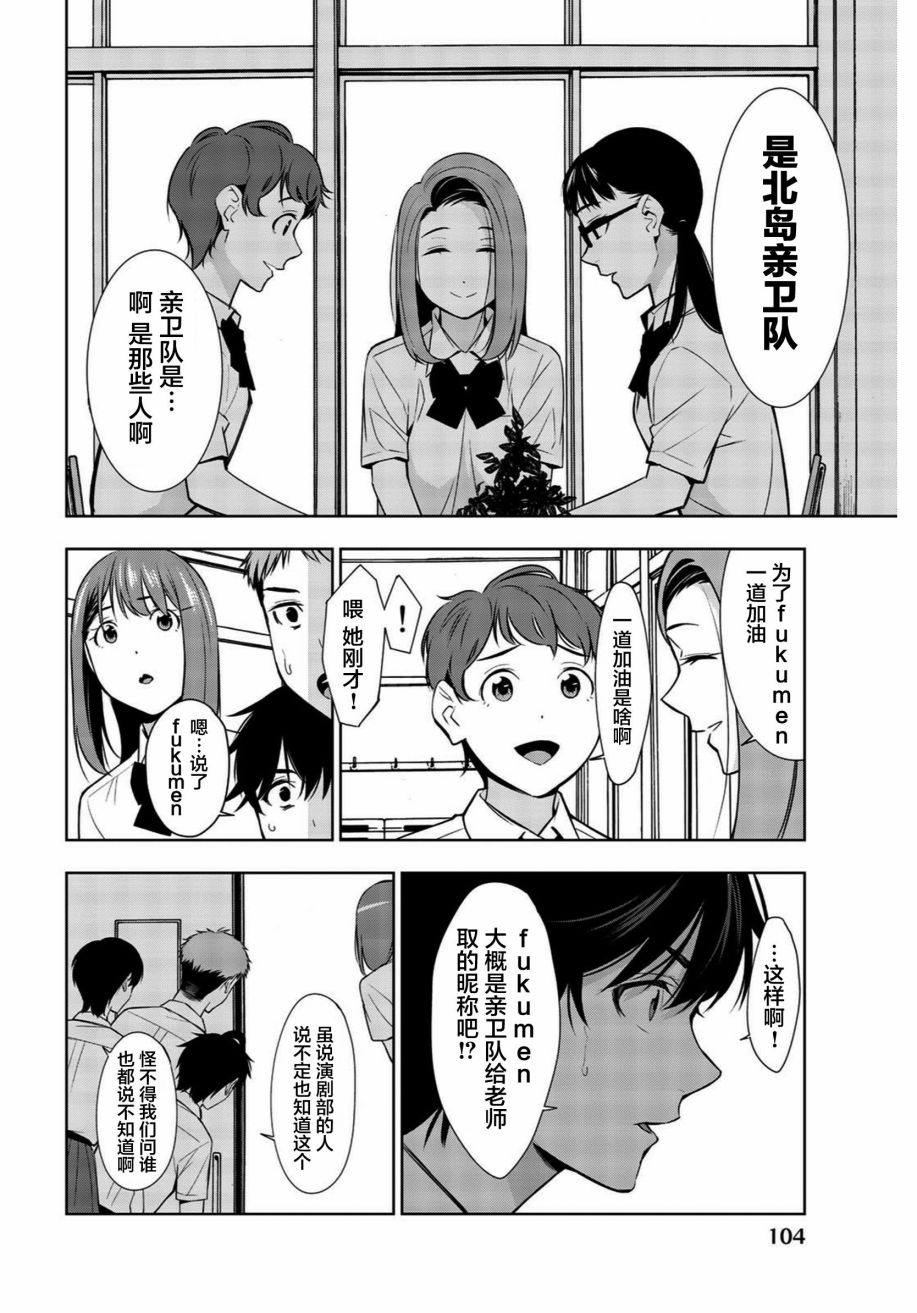 君逝之夏 32话 第27页