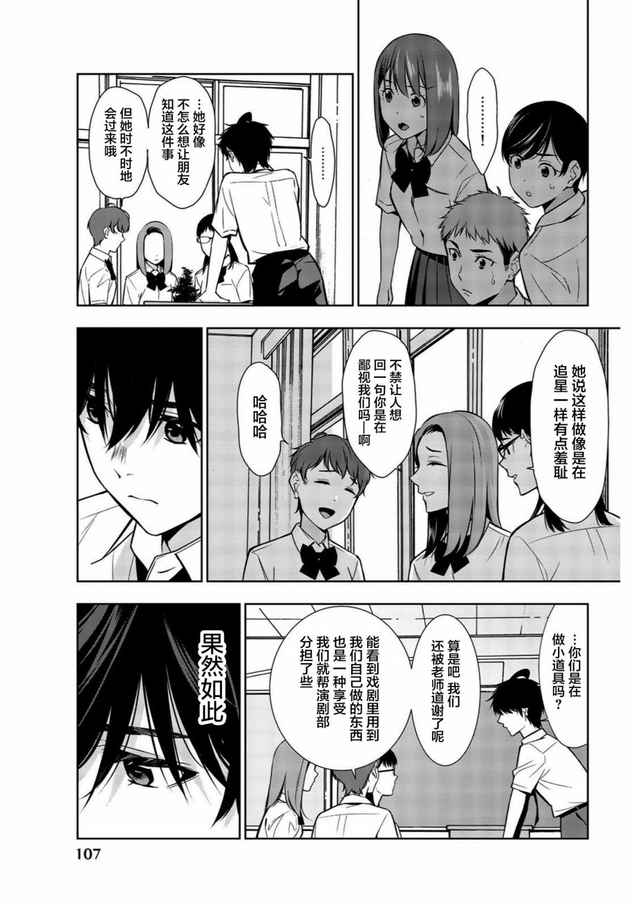 君逝之夏 32话 第30页