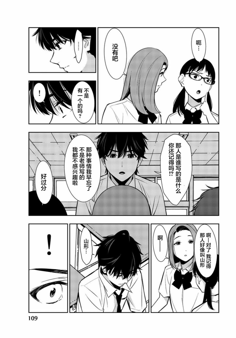 君逝之夏 32话 第32页