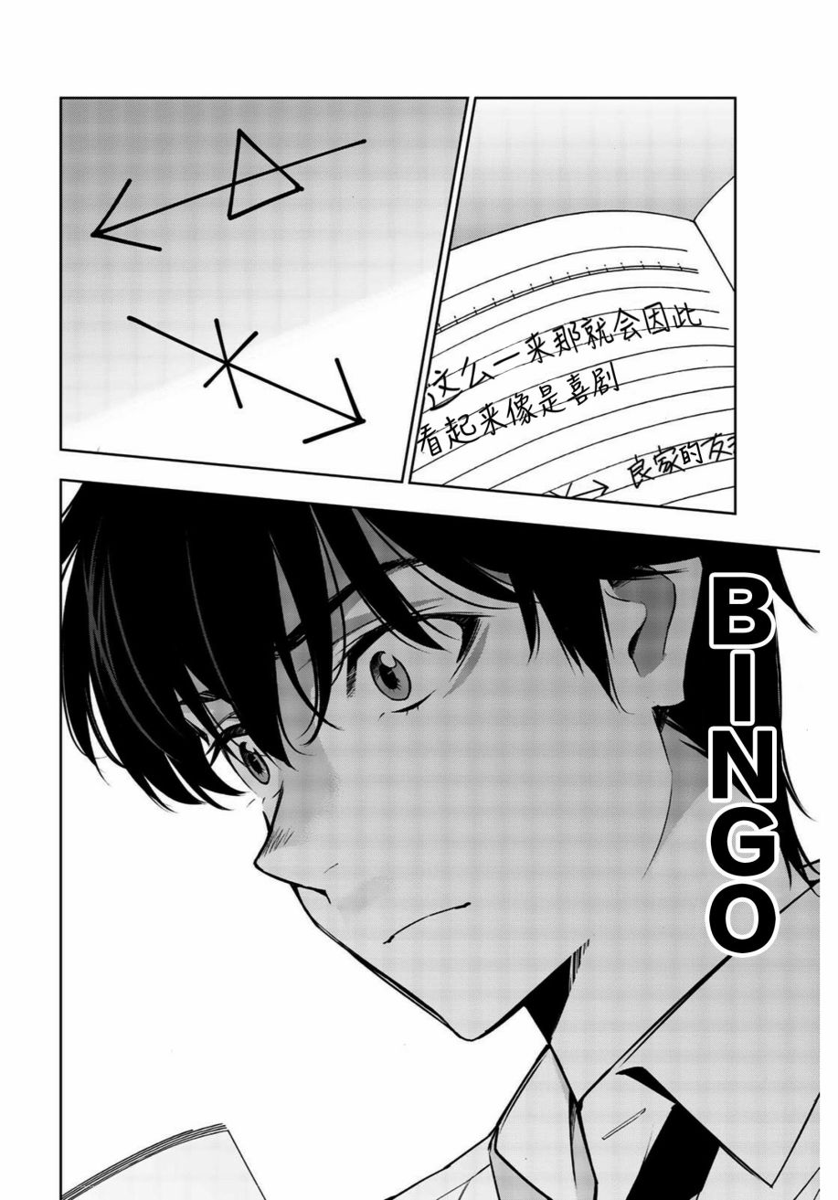 君逝之夏 32话 第35页