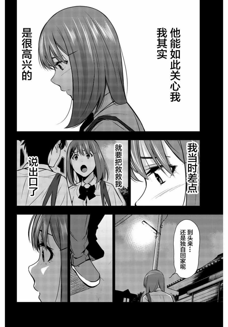 君逝之夏33话图