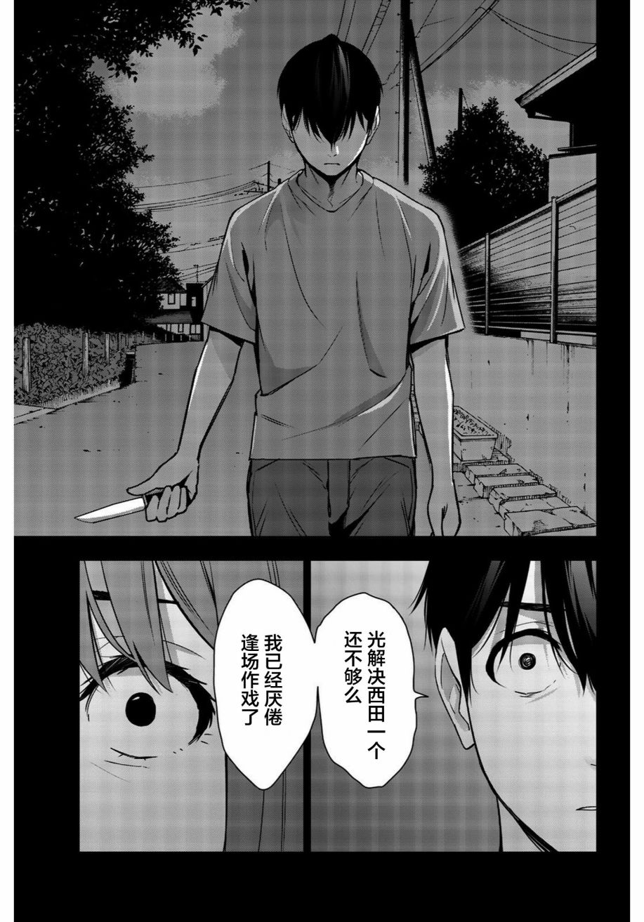 君逝之夏 33话 第2页