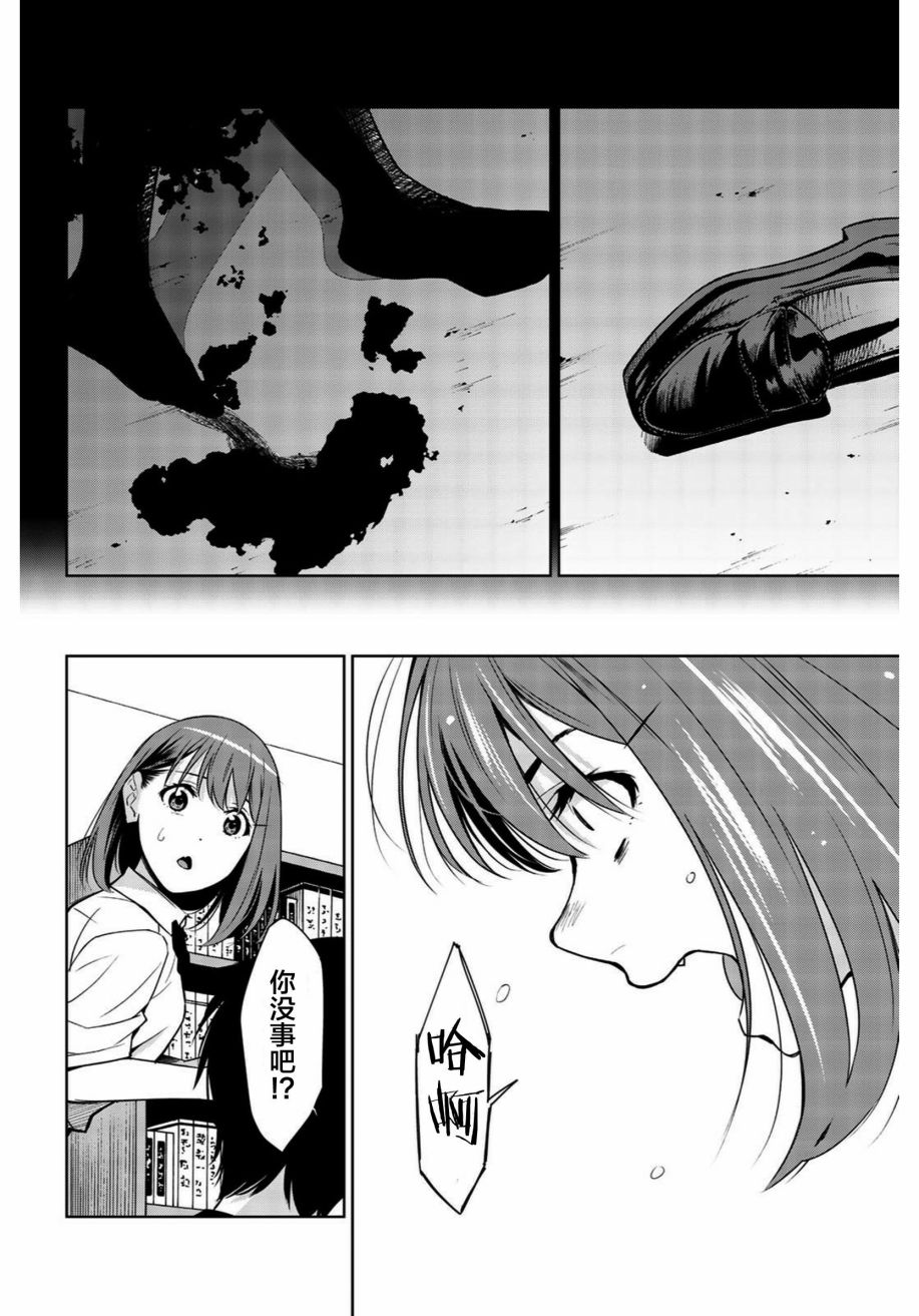 君逝之夏 33话 第3页