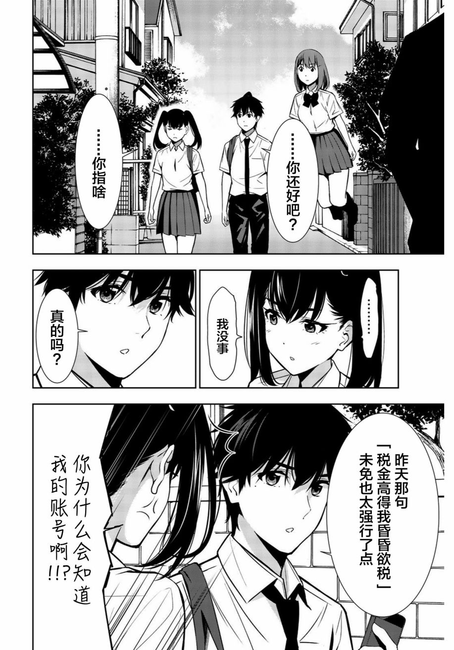 君逝之夏33话图