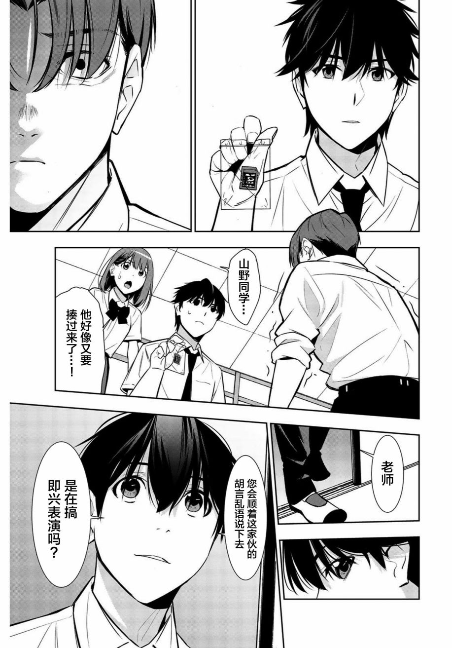 君逝之夏 33话 第24页