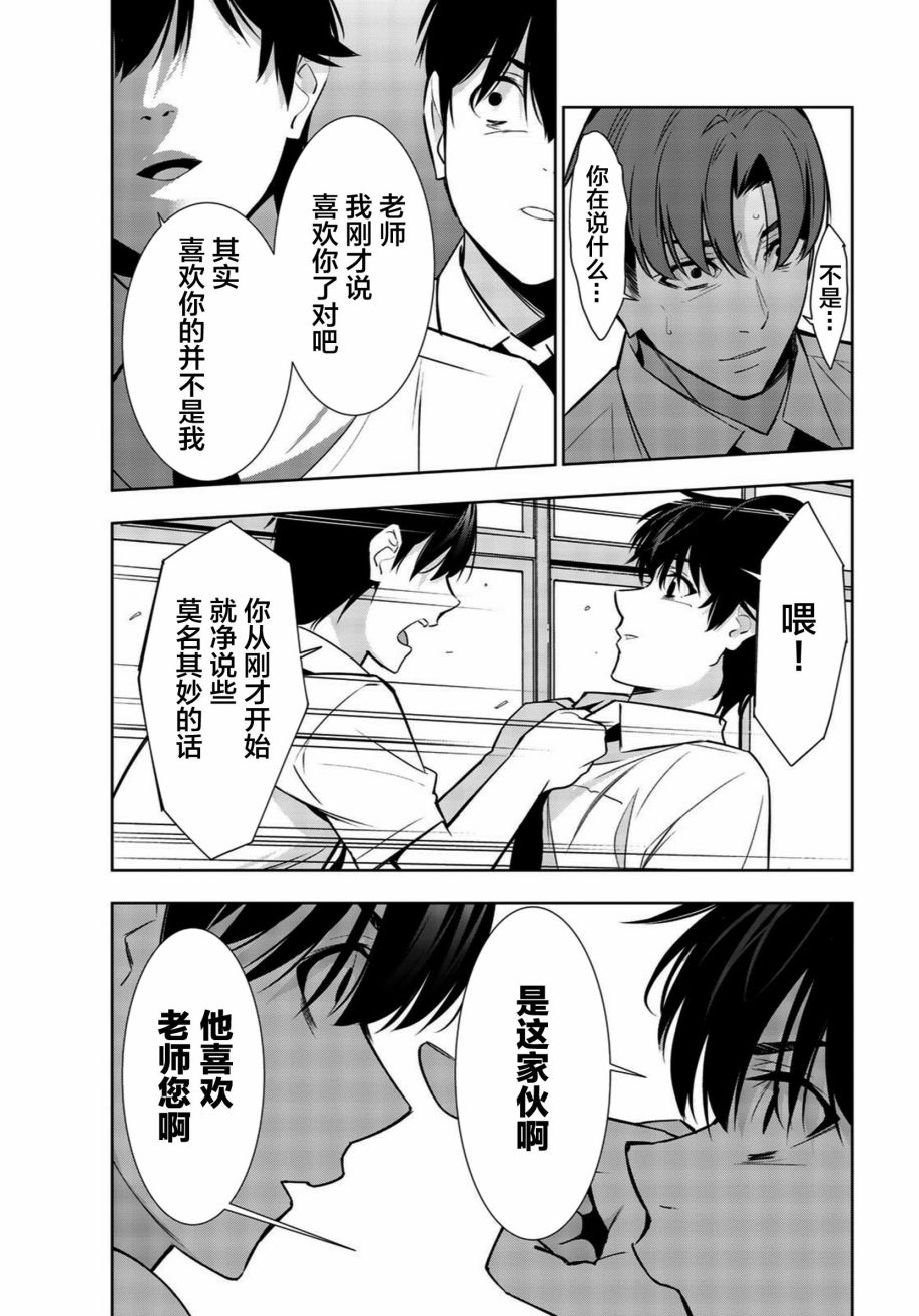 君逝之夏 33话 第30页