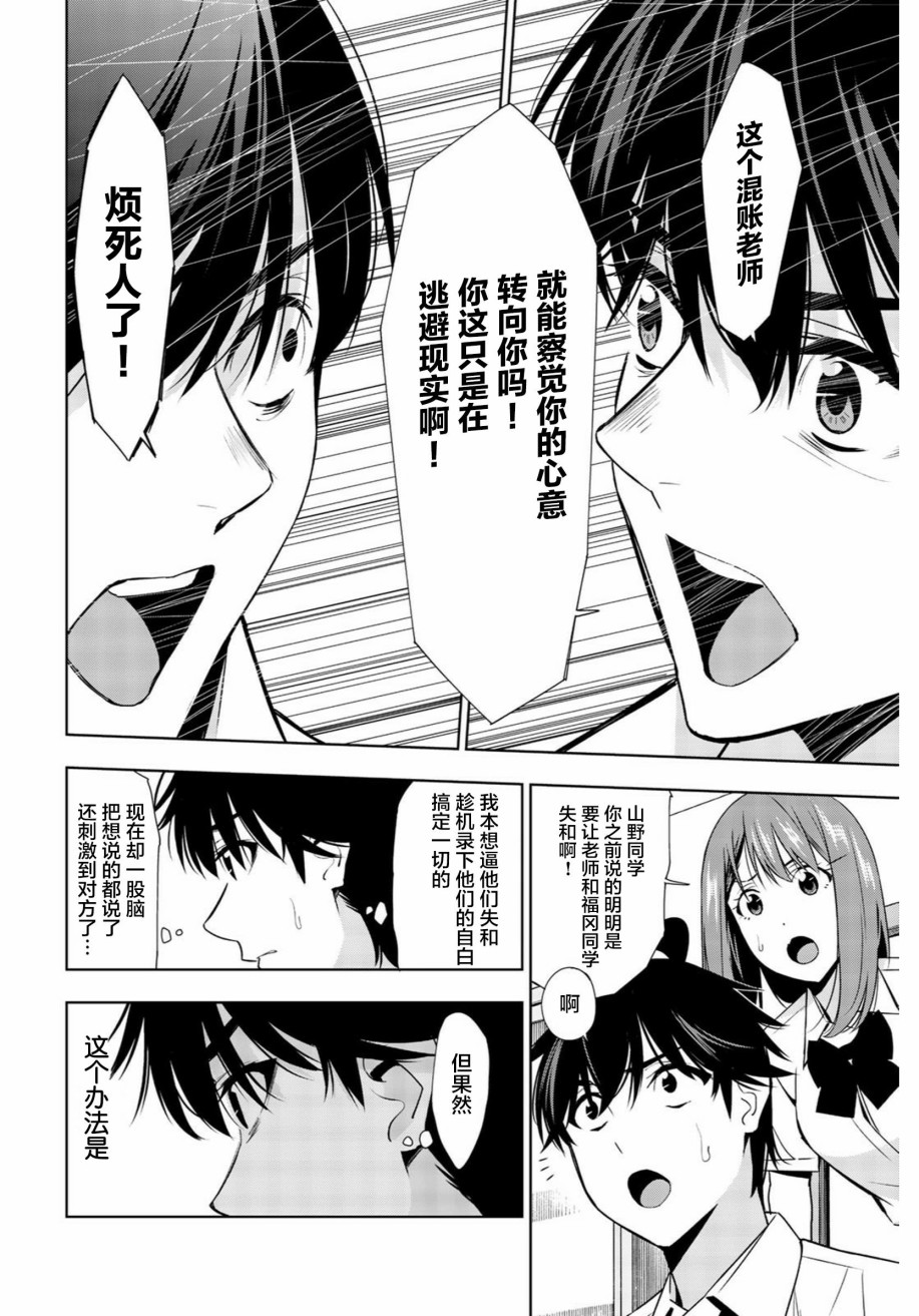 君逝之夏 34话 第1页