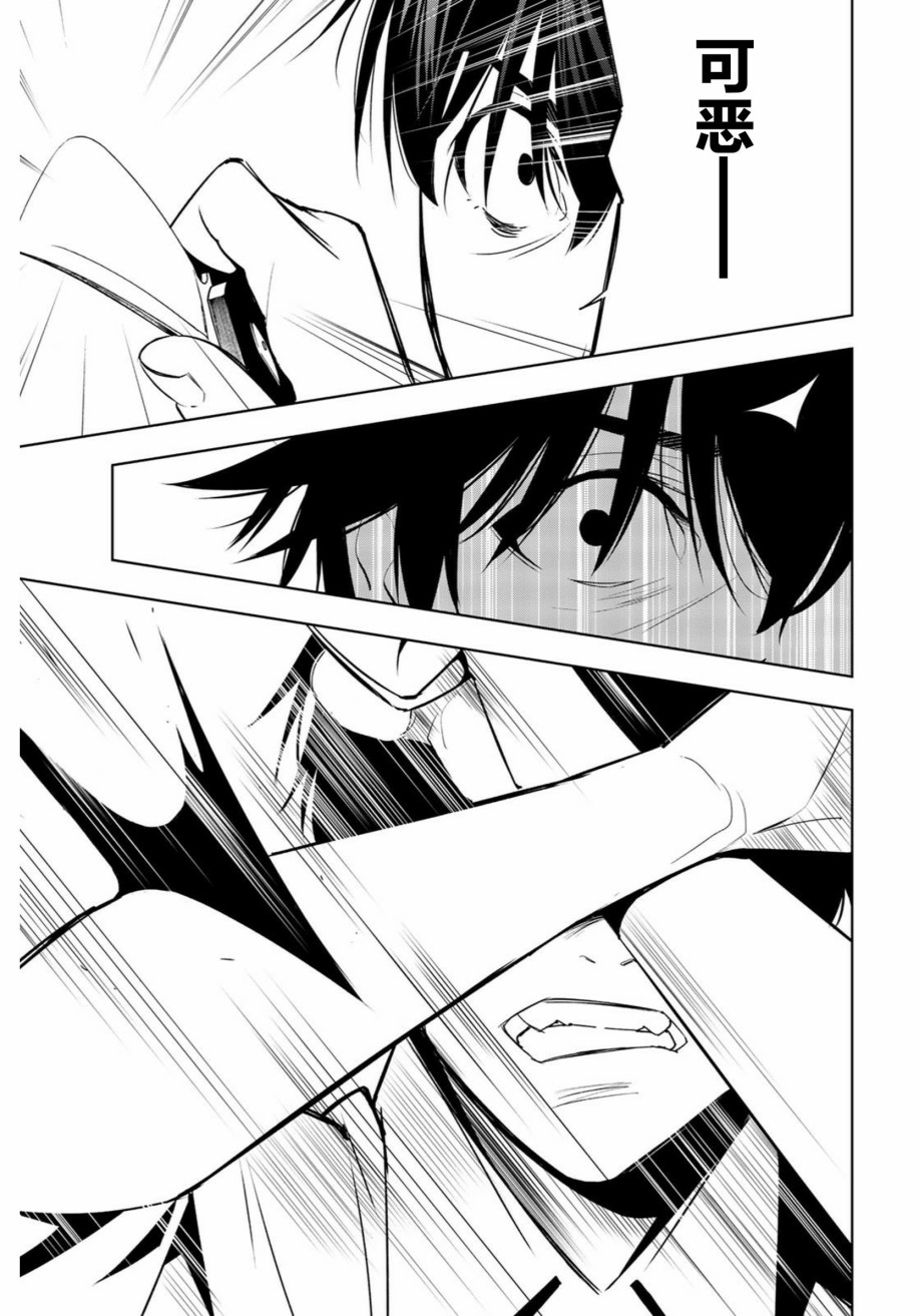 君逝之夏 34话 第4页