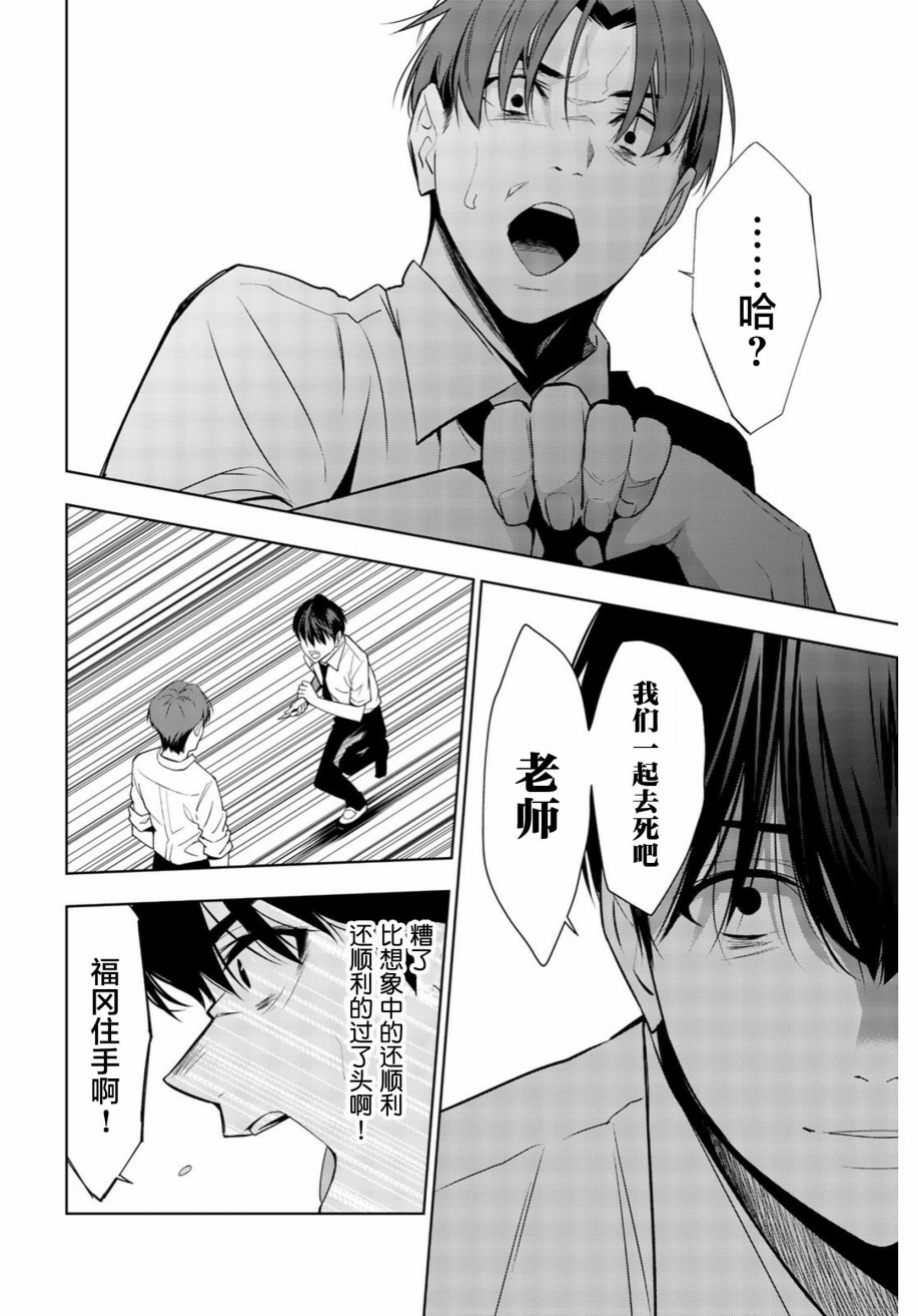 君逝之夏 34话 第5页