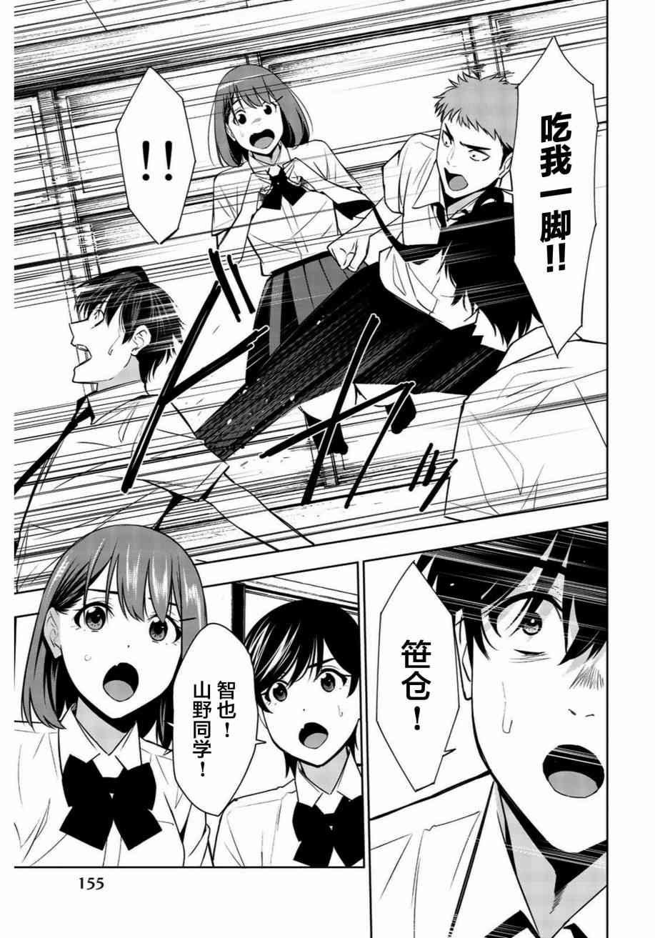 君逝之夏34话图