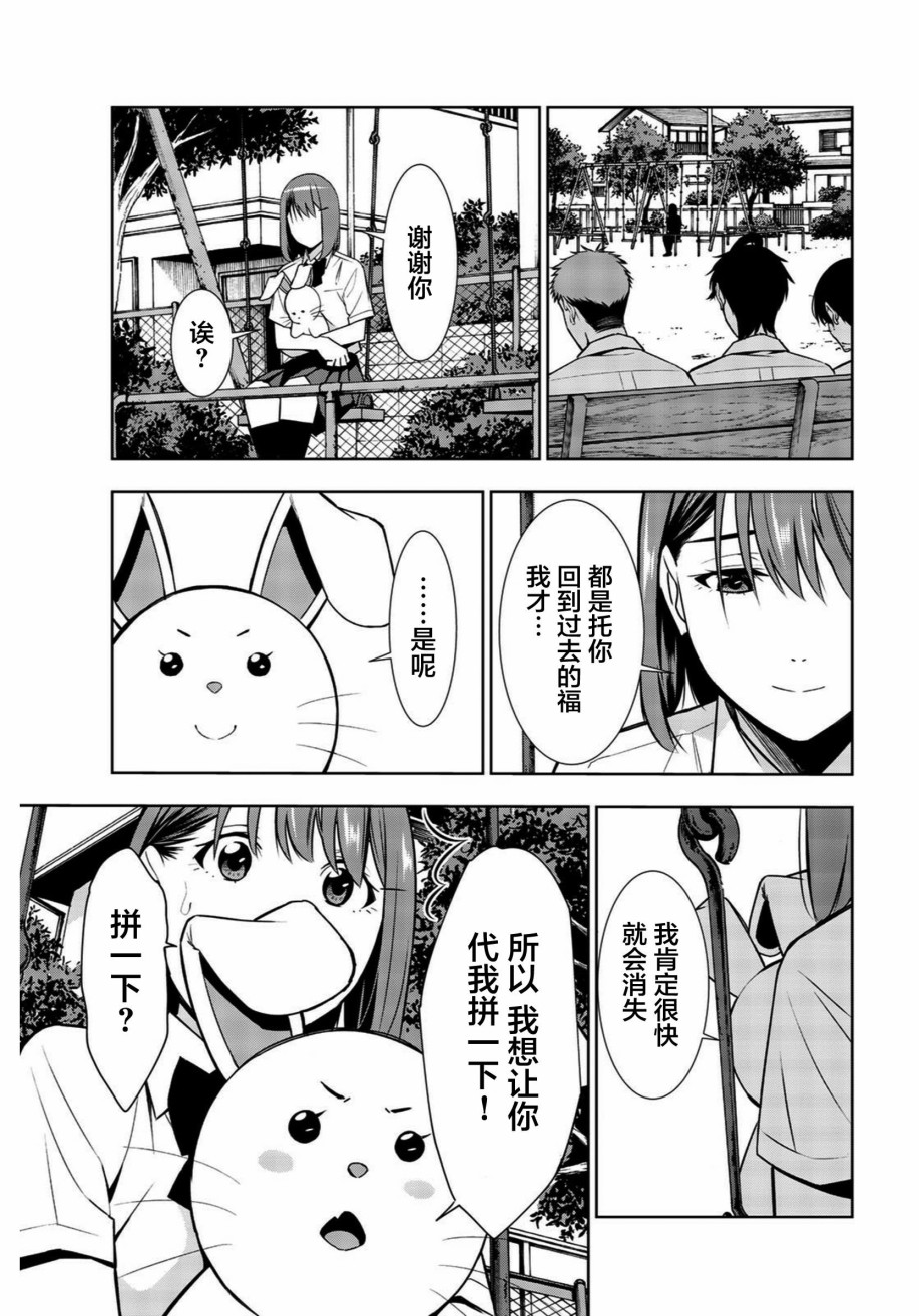 君逝之夏 34话 第14页