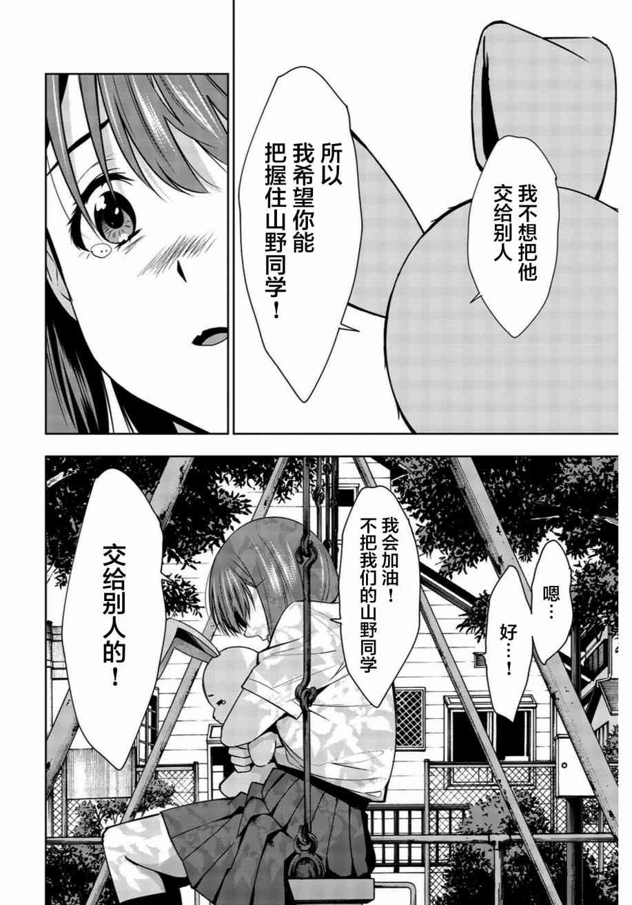 君逝之夏 34话 第15页
