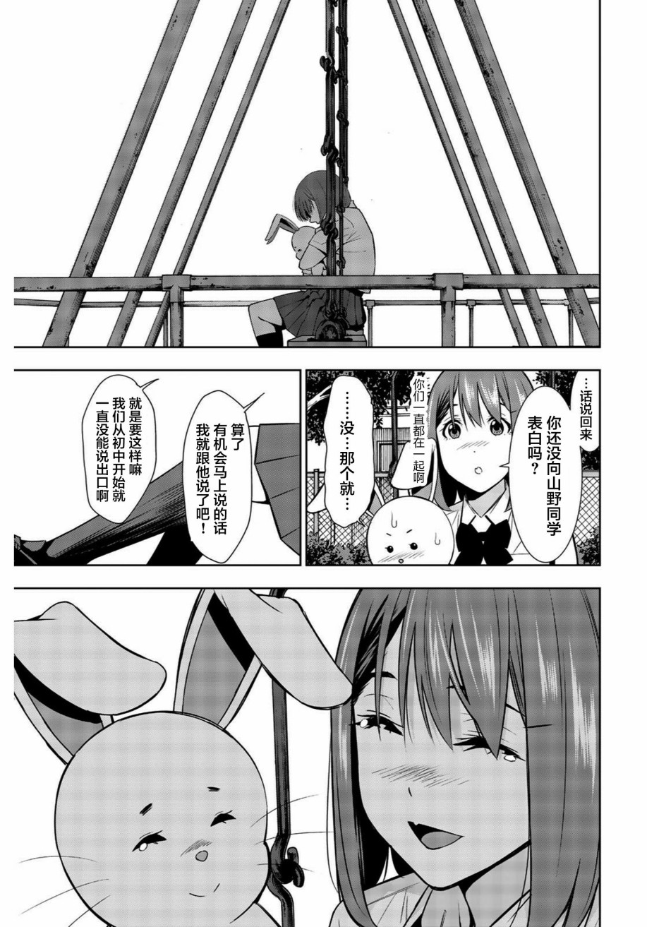 君逝之夏 34话 第16页