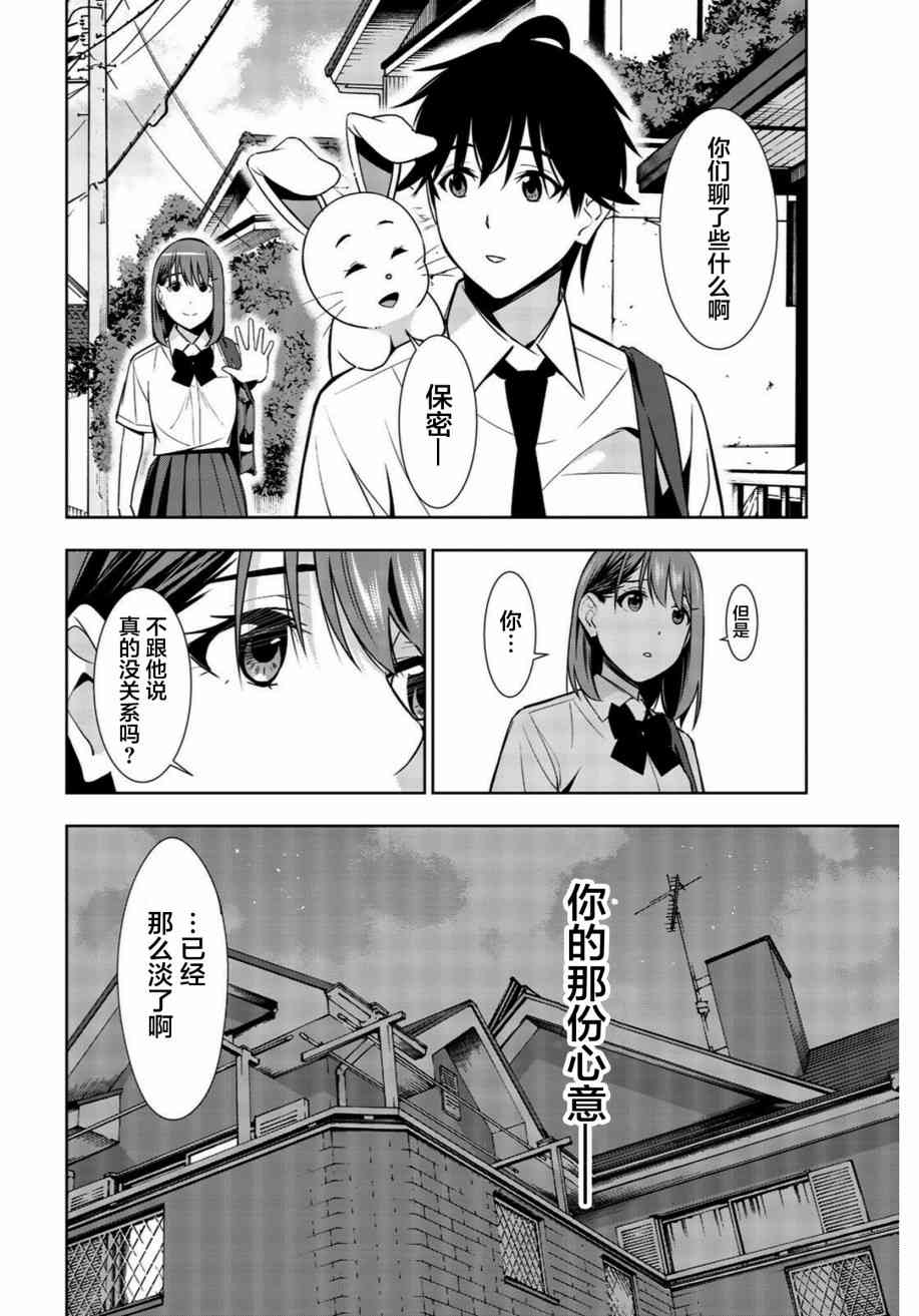 君逝之夏 34话 第17页