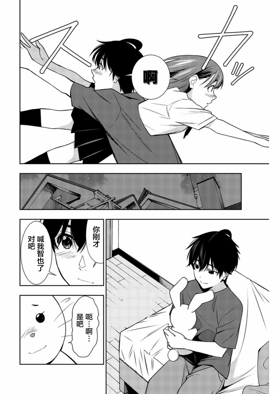 君逝之夏 34话 第25页