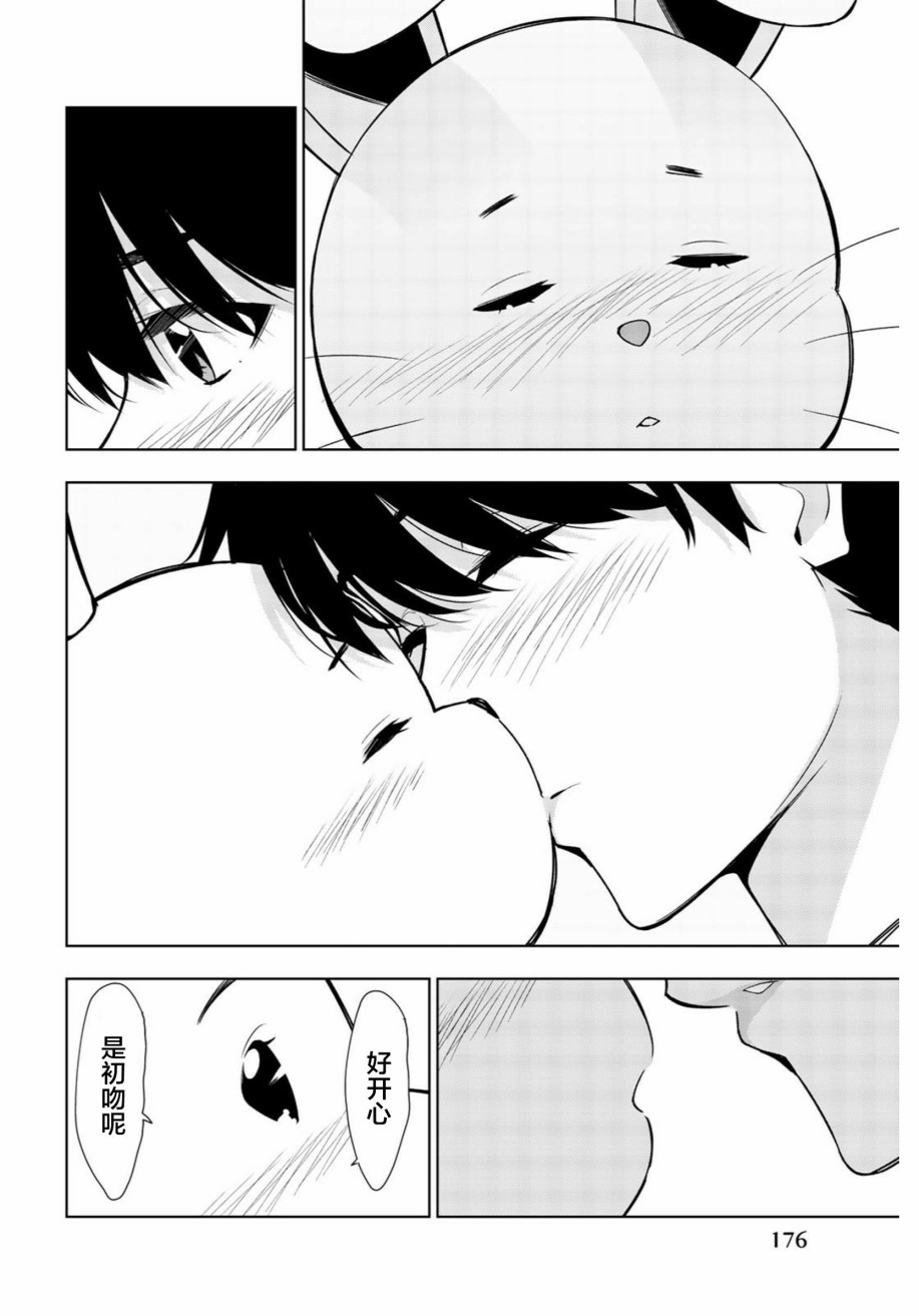 君逝之夏 34话 第27页