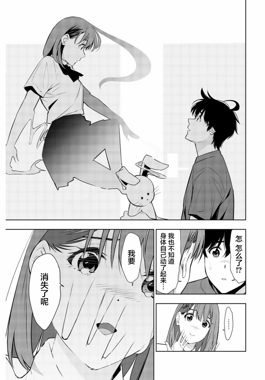 君逝之夏 34话 第28页