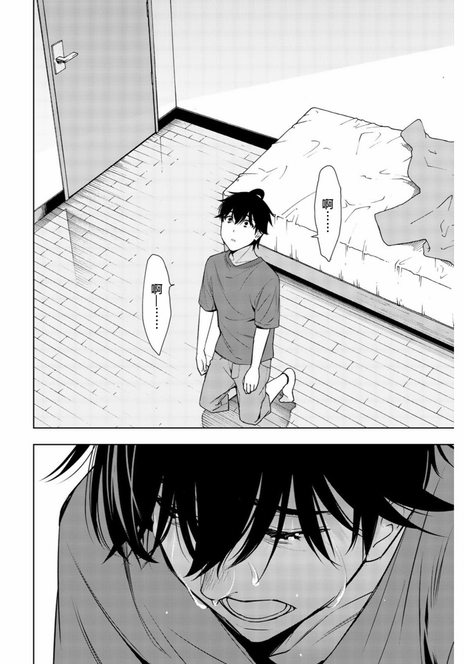 君逝之夏 34话 第31页