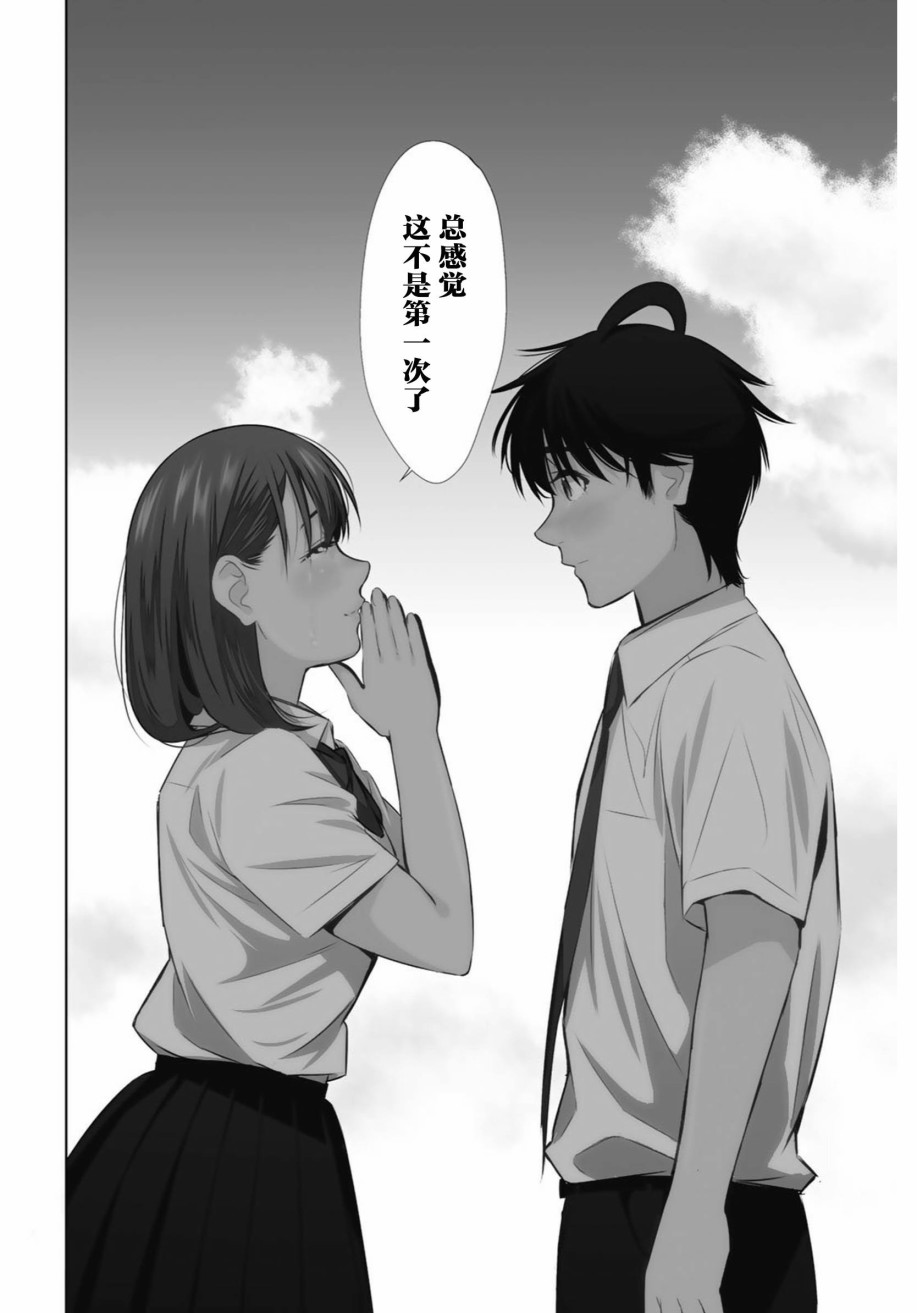 君逝之夏 34话 第41页