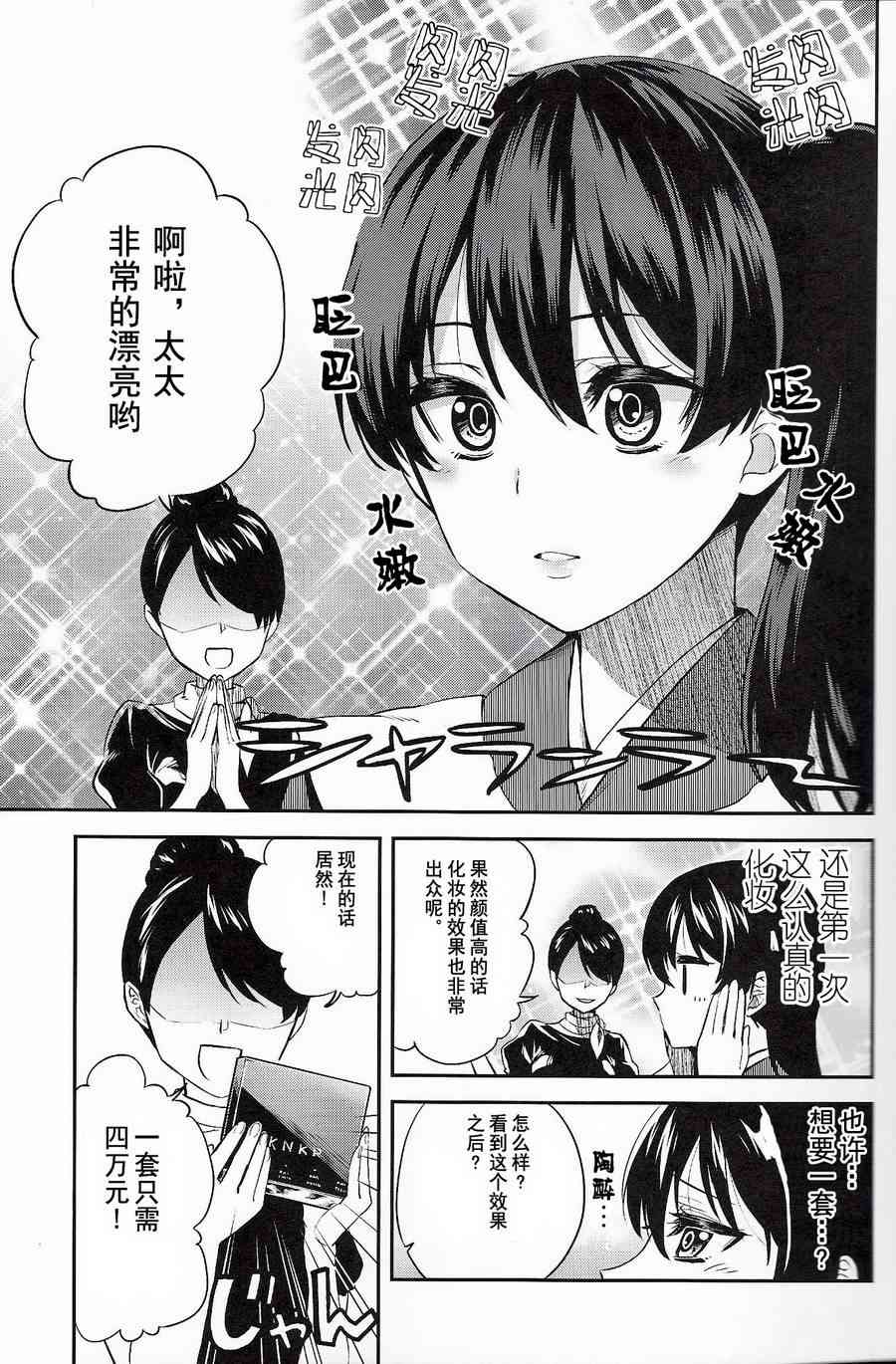 加贺嫁 C90第6册 第4页