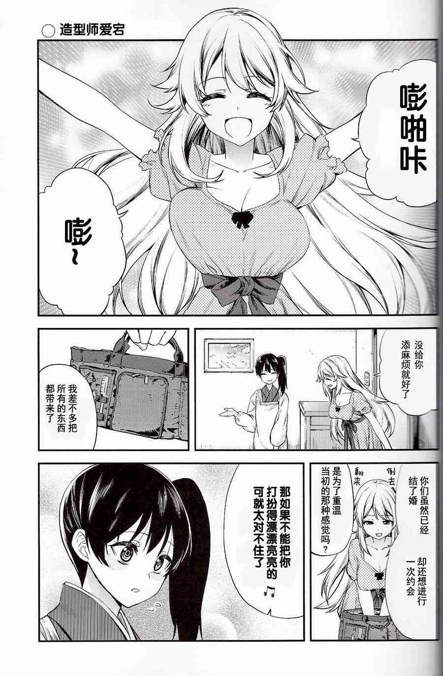 加贺嫁 C90第6册 第10页