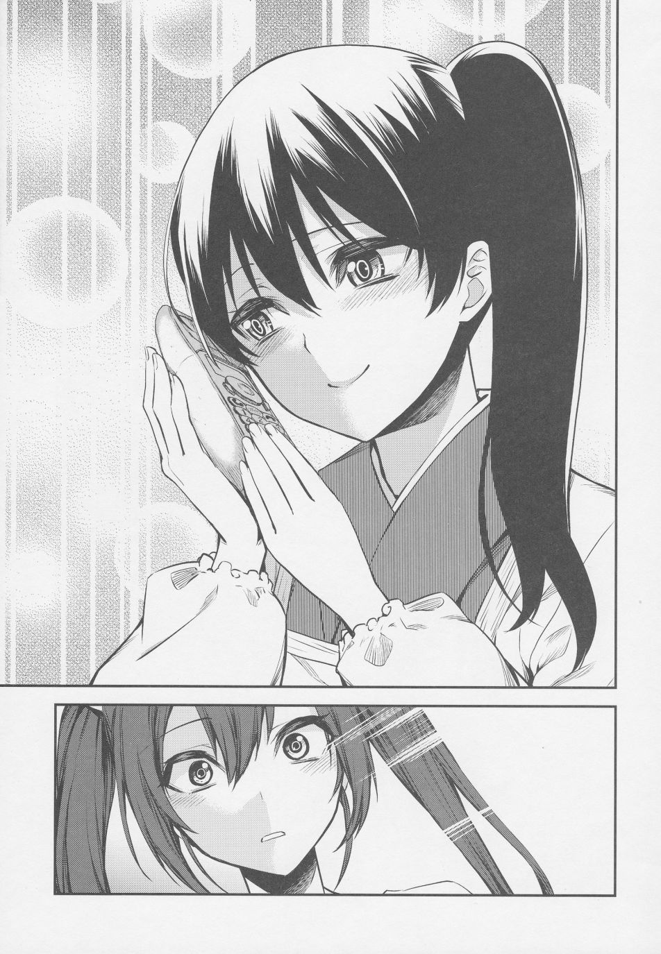 加贺嫁 C91第7册 第16页